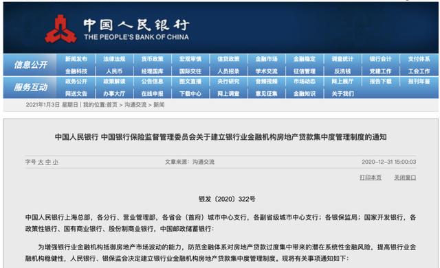 “房贷新规”来了，告诉我们5大信息_1